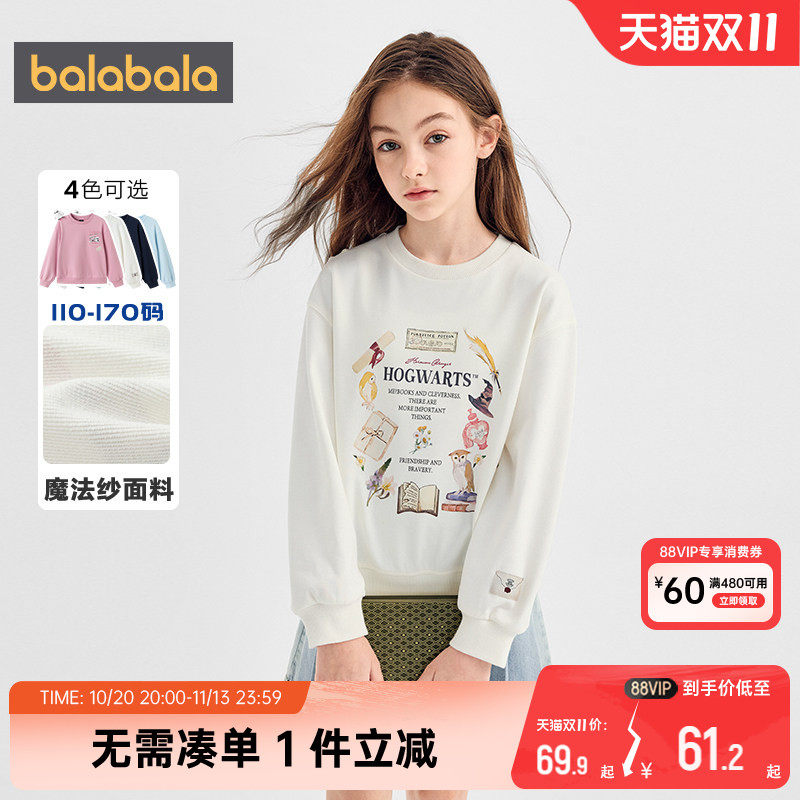 【哈利波特IP商场同款】巴拉巴拉女童卫衣春秋款童装中大童打底衫