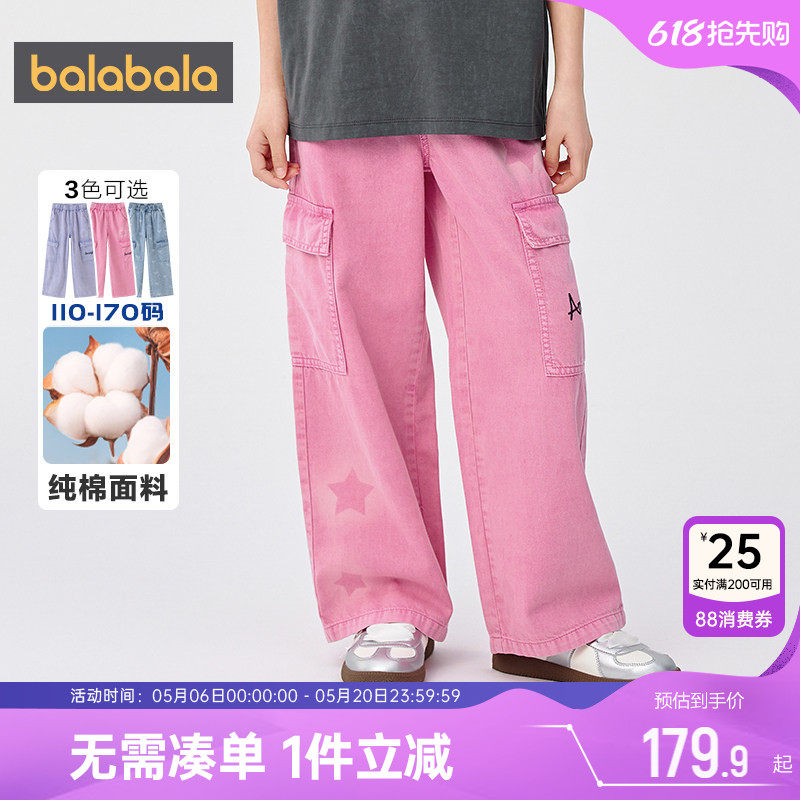 【商场同款】巴拉巴拉女童牛仔裤中大童裤子夏季新款童装阔腿潮孩