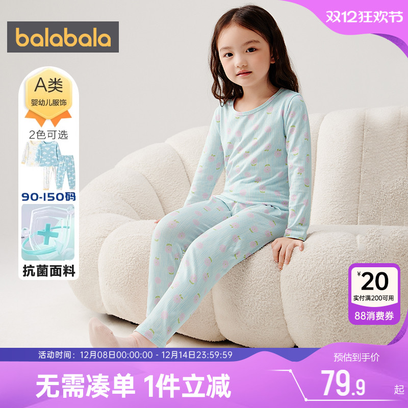 巴拉巴拉春秋儿童睡衣内衣套装潮