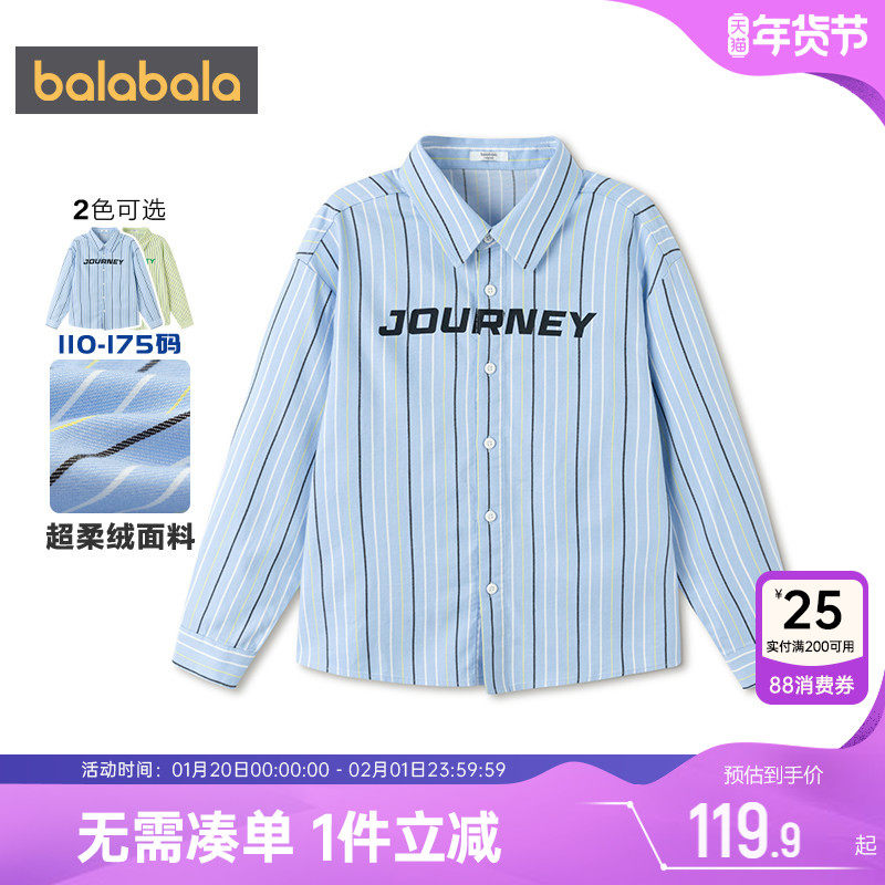 巴拉巴拉男童长袖衬衫中大童衬衣春装2026新款童装儿童上衣薄外套,童装/婴儿装/亲子装,衬衫,淘宝优惠券,粉丝福利购,淘宝优惠卷