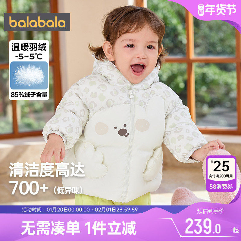巴拉巴拉宝宝羽绒服男童女童加厚中长款外套冬装新款童装儿童洋气,童装/婴儿装/亲子装,羽绒服,淘宝优惠券,粉丝福利购,淘宝优惠卷