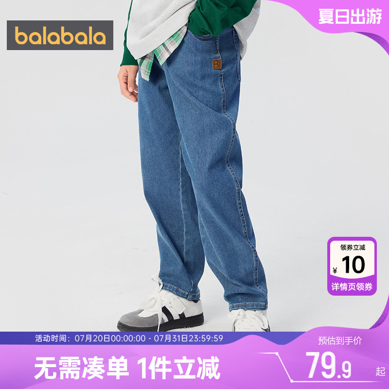 巴拉巴拉男童牛仔裤中大童裤子春秋新款童装儿童直筒裤宝宝长裤潮