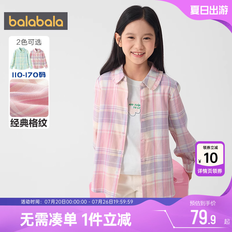 巴拉巴拉女童长袖衬衫中大童格子衬衣春秋装新款童装儿童宝宝上衣
