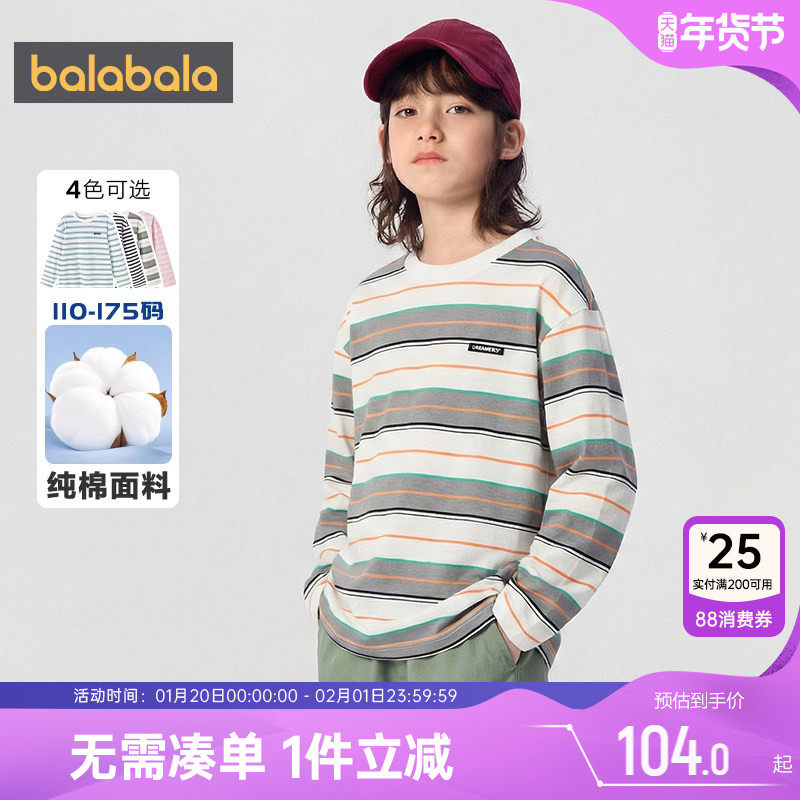 商场同款巴拉巴拉亲子装长袖t恤男童女童上衣春秋款童装打底衫潮t,童装/婴儿装/亲子装,亲子装/亲子时装,淘宝优惠券,粉丝福利购,淘宝优惠卷
