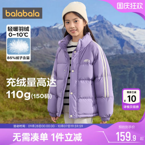 巴拉巴拉中长款加厚儿童羽绒服潮