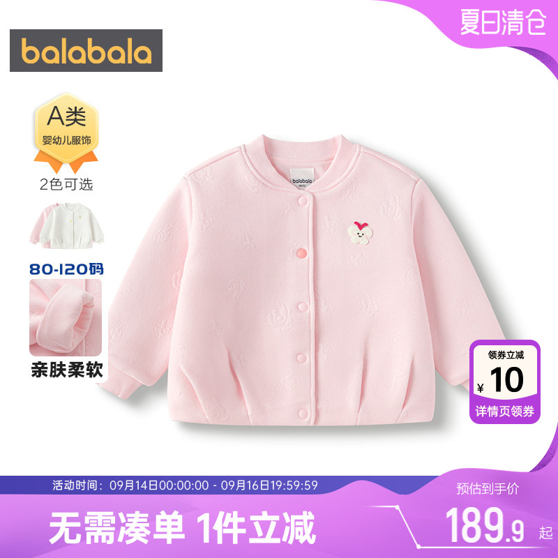 巴拉巴拉女童外套婴儿棒球服春秋图片