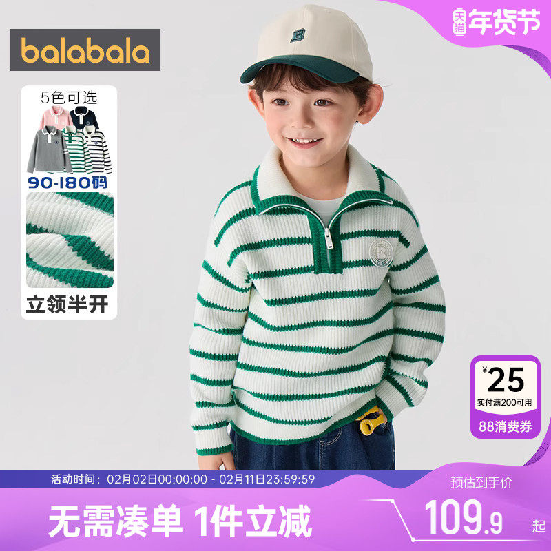 巴拉巴拉儿童针织衫男童女童条纹毛衣秋冬季新款亲子装翻领打底衫