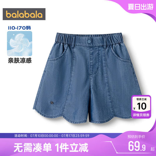 巴拉巴拉女童牛仔短裤中大童裤子