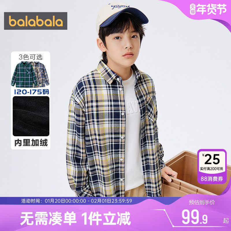 巴拉巴拉男童加绒衬衫中大童宝宝格子衬衣秋冬新款儿童长袖打底衫,童装/婴儿装/亲子装,衬衫,淘宝优惠券,粉丝福利购,淘宝优惠卷