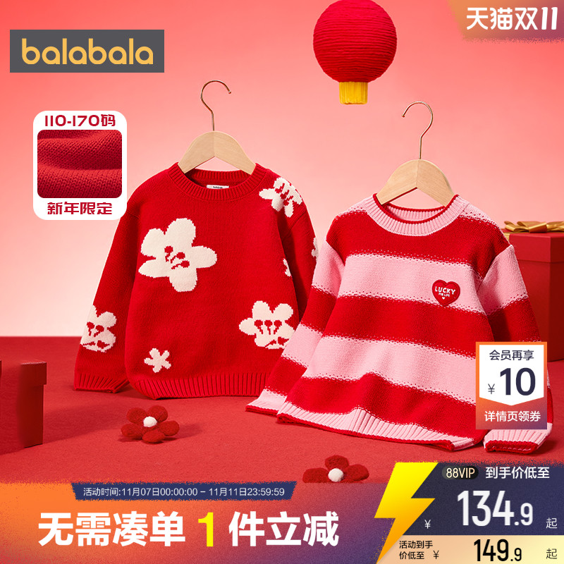 巴拉巴拉女童红色针织衫儿童毛衣