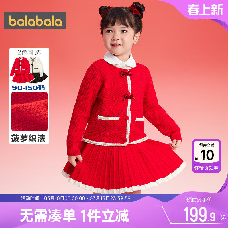 巴拉巴拉女童小香风套装宝宝拜年服秋冬季新款童装儿童针织衫裙子