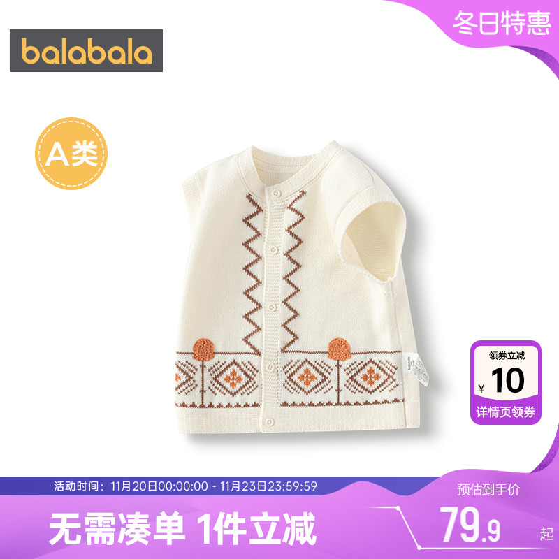 巴拉巴拉男童针织衫马甲婴儿宝宝背心春秋款女童儿童毛衣开衫坎肩