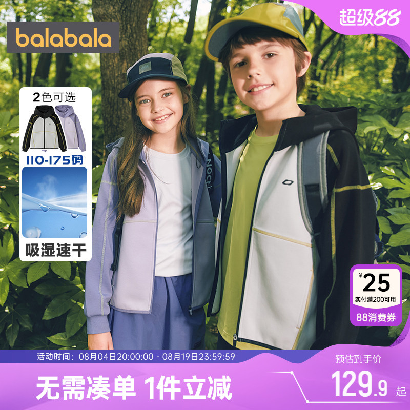 巴拉巴拉儿童外套男童女童上衣秋