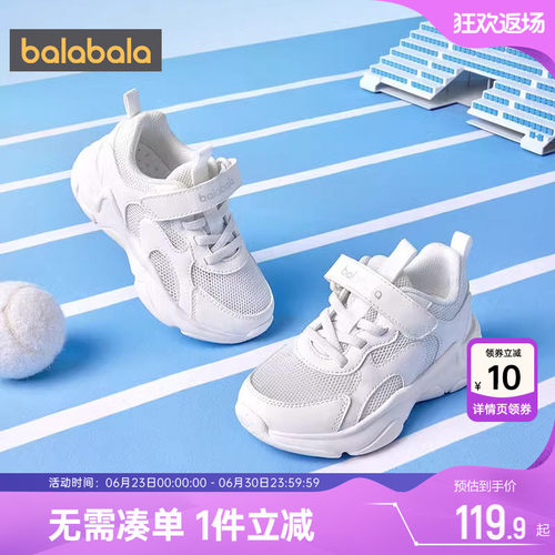 巴拉巴拉透气儿童运动鞋鞋子夏季