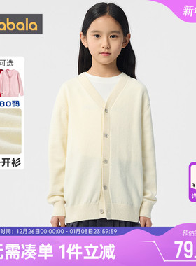 巴拉巴拉儿童针织衫外套男童女童白色开衫毛衣春秋季新款大童宝宝
