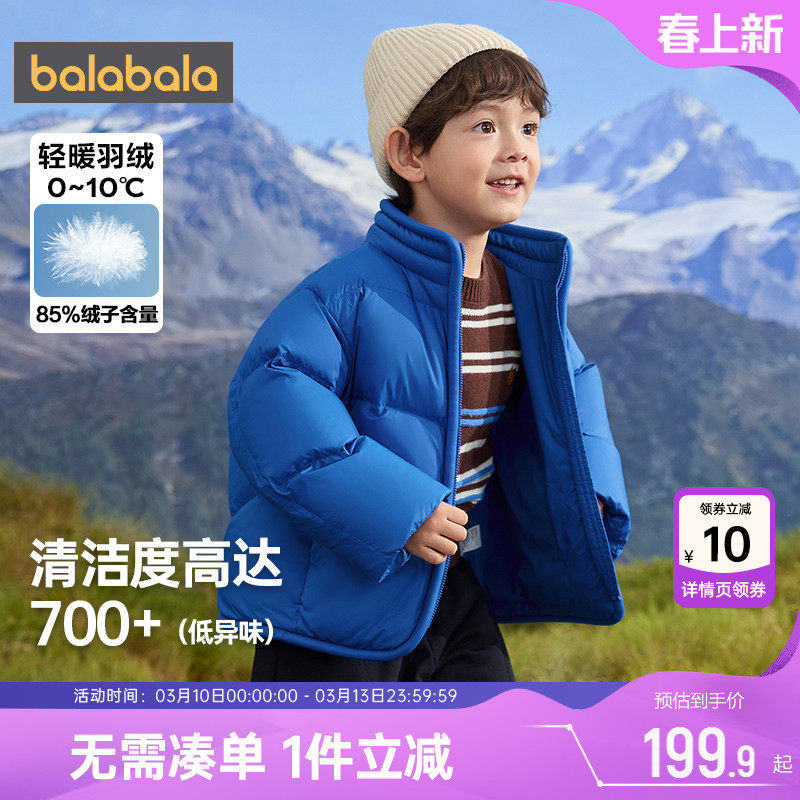 巴拉巴拉儿童羽绒服男童女童加厚外套冬装新款童装宝宝中长立领小
