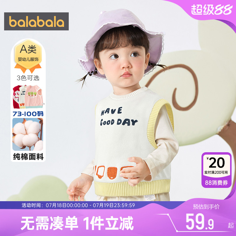 巴拉巴拉宝宝针织衫马甲婴儿背心春秋款童装儿童红色毛衣男童女童