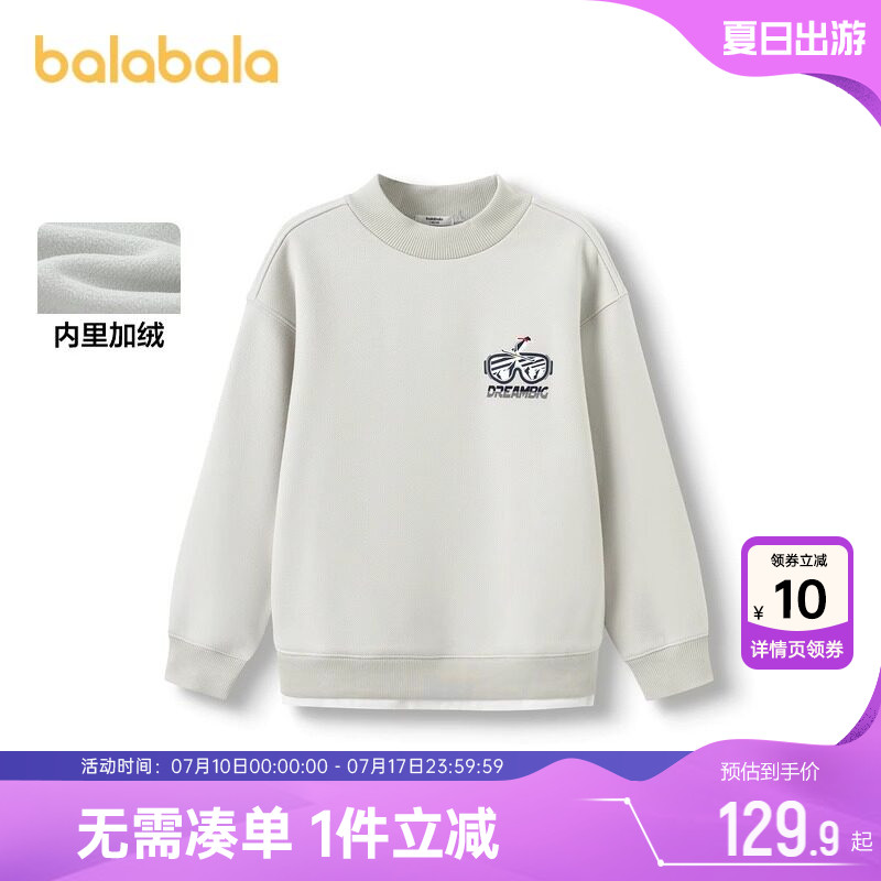 巴拉巴拉男童卫衣中大童加绒打底衫儿童秋冬新款童装宝宝灰色上衣