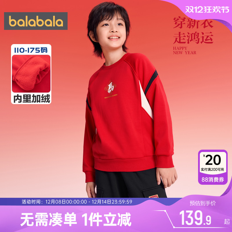 巴拉巴拉儿童加绒卫衣红色打底衫