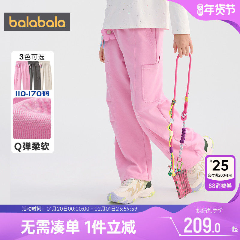 商场同款巴拉巴拉女童运动卫裤中大童裤子春秋款童装儿童降落伞裤,童装/婴儿装/亲子装,运动裤卫裤,淘宝优惠券,粉丝福利购,淘宝优惠卷