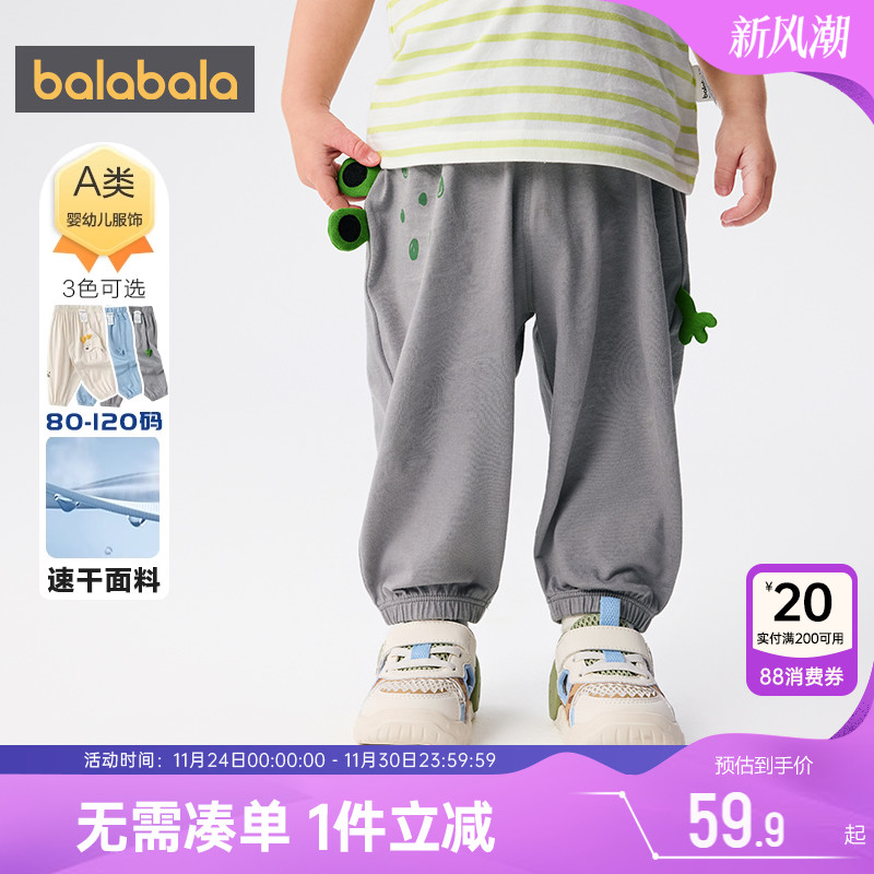 巴拉巴拉儿童裤子男童女童防蚊裤