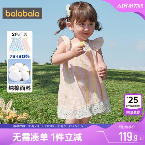 巴拉巴拉女童连衣裙宝宝公主裙子