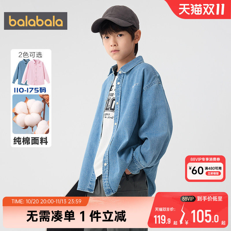 巴拉巴拉儿童牛仔衬衫男童女童纯棉衬衣春秋新款童装宝宝上衣外套