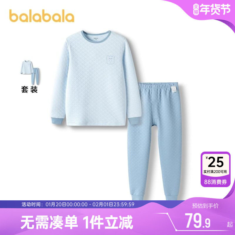 巴拉巴拉男童内衣套装宝宝加厚睡衣秋冬款女童保暖秋衣裤儿童衣服,童装/婴儿装/亲子装,内衣套装,淘宝优惠券,粉丝福利购,淘宝优惠卷