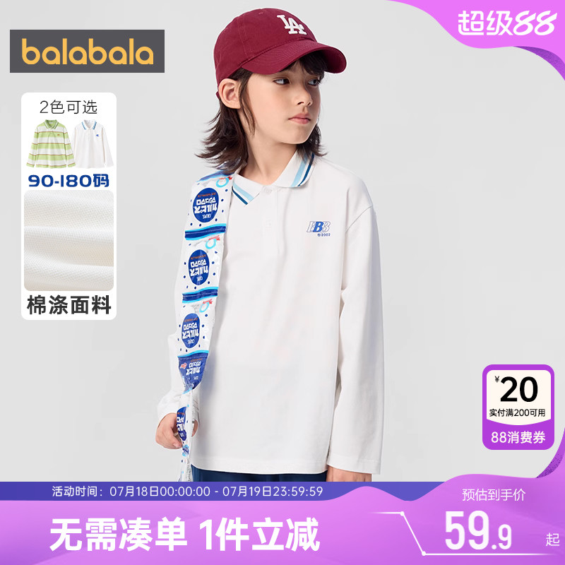 巴拉巴拉儿童长袖polo衫男童女童t恤春秋款童装中大童白色打底衫
