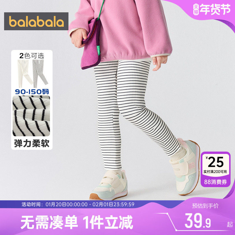 巴拉巴拉女童打底裤宝宝条纹裤子秋装2025新款童装儿童外穿长裤潮,童装/婴儿装/亲子装,打底裤,淘宝优惠券,粉丝福利购,淘宝优惠卷
