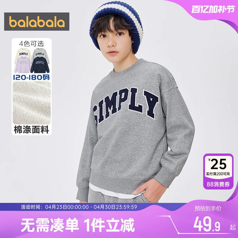 巴拉巴拉儿童卫衣中大童宝宝打底衫春秋新款童装男童女童加绒上衣