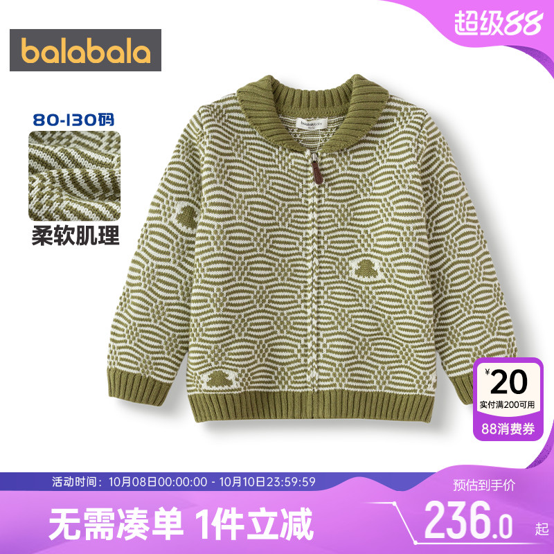 【商场同款】巴拉巴拉男童针织衫外套宝宝开衫毛衣秋冬款童装上衣