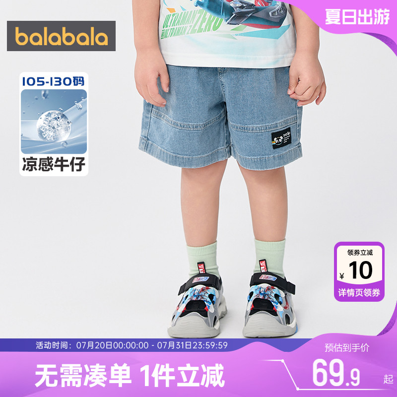 巴拉巴拉男童牛仔短裤儿童裤子夏季新款童装小童宝宝休闲中裤潮薄