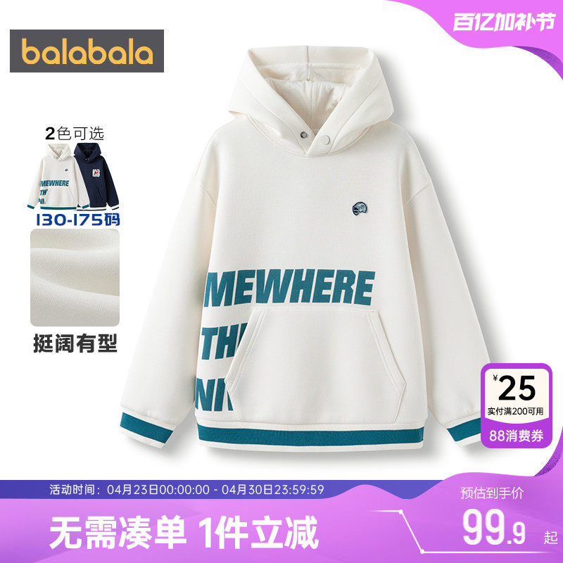 巴拉巴拉男童卫衣中大童连帽上衣秋冬款童装儿童装打底衫宝宝衣服