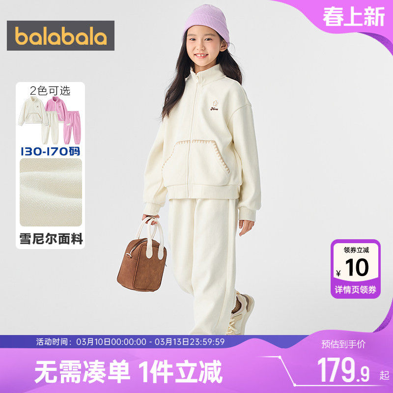 巴拉巴拉女童运动套装秋冬季装新款童装儿童外套裤子宝宝白色衣服