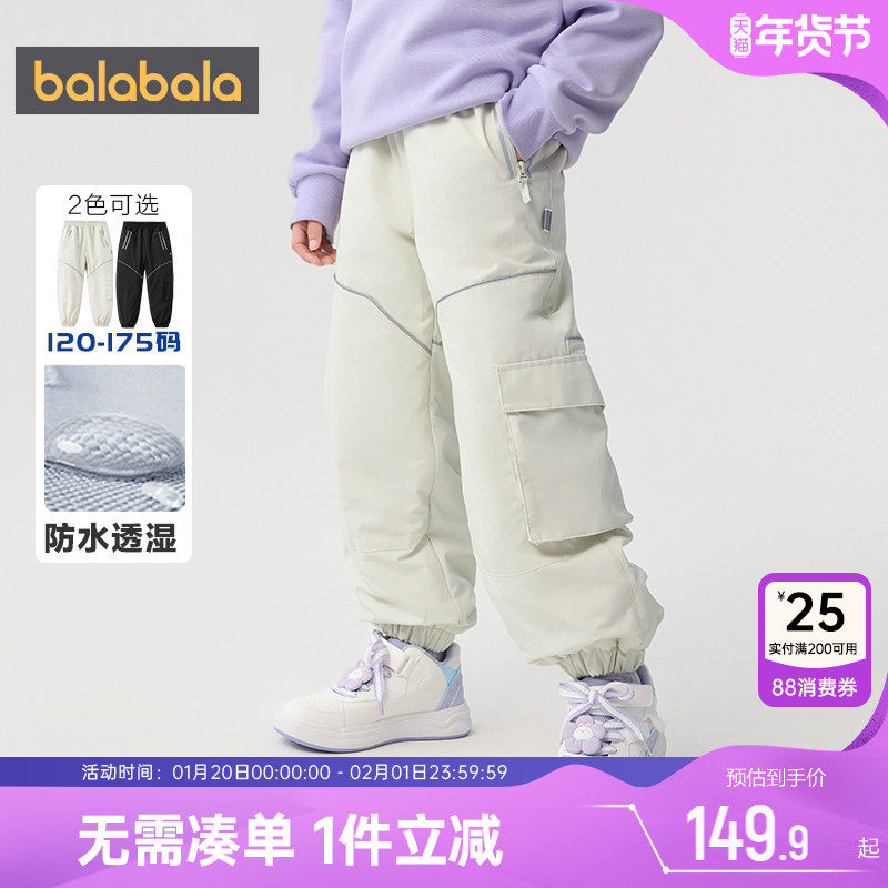巴拉巴拉儿童裤子男童女童户外运动裤秋冬季新款童装宝宝长裤加厚,童装/婴儿装/亲子装,裤子,淘宝优惠券,粉丝福利购,淘宝优惠卷