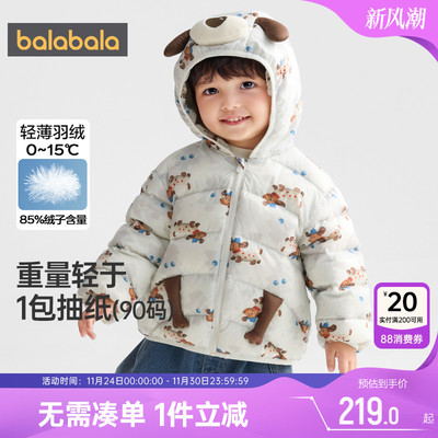 巴拉巴拉儿童羽绒服轻薄短款外套