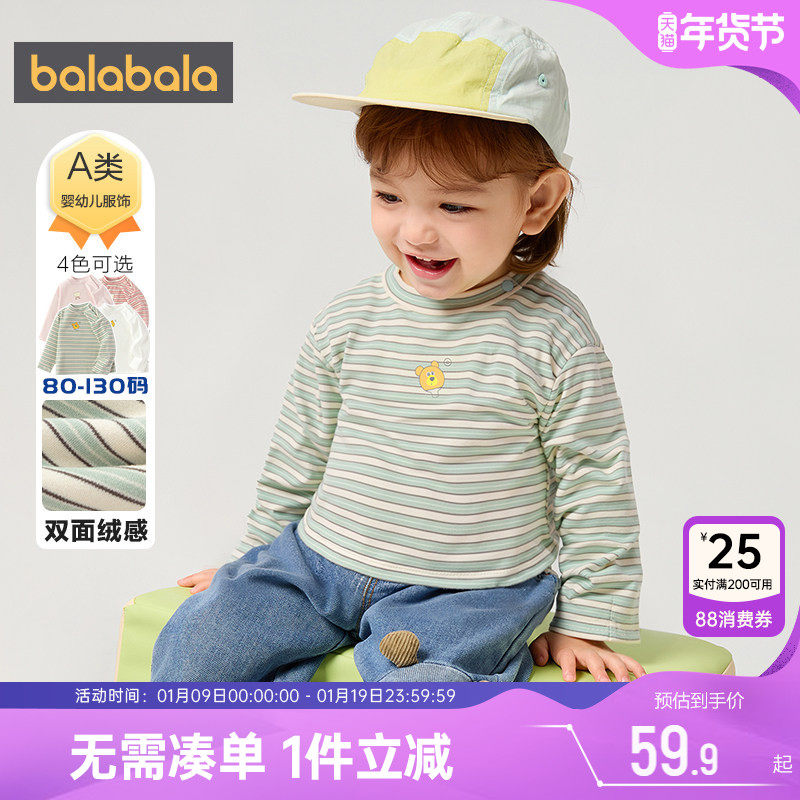 巴拉巴拉宝宝长袖t恤男童女童打底衫秋冬新款童装儿童半高领上衣,童装/婴儿装/亲子装,T恤,淘宝优惠券,粉丝福利购,淘宝优惠卷