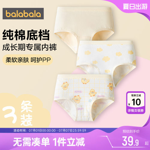 巴拉巴拉女童内裤宝宝三角短裤冬