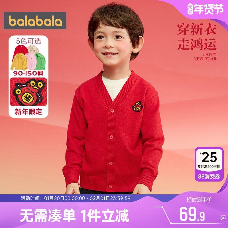 巴拉巴拉儿童针织衫男童女童开衫毛衣外套春装新款童装红色拜年服,淘宝优惠券,粉丝福利购,淘宝优惠卷