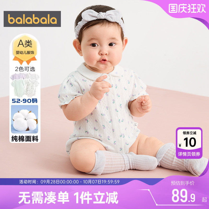 巴拉巴拉宝宝连体衣新生儿衣服夏