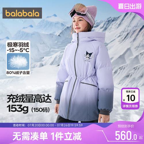 巴拉巴拉女童羽绒服中大童外套厚