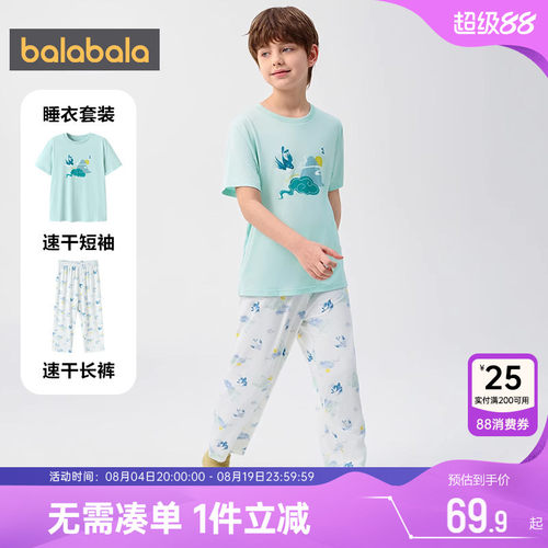 巴拉巴拉儿童睡衣男童女童家居服