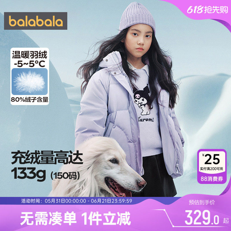 库洛米IP巴拉巴拉女童羽绒服中大童韩版外套冬装童装中长款加厚潮