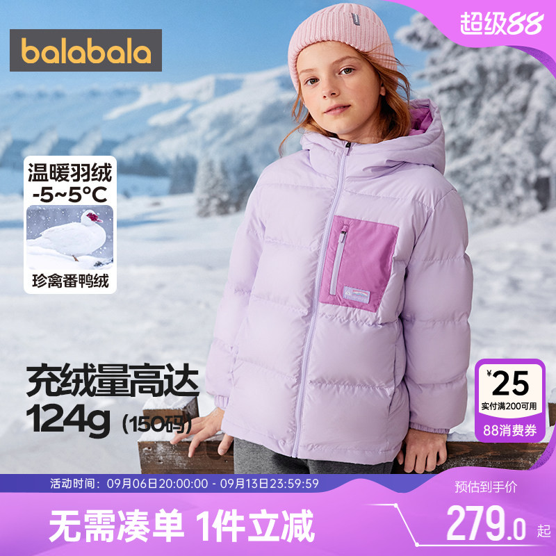 巴拉巴拉儿童羽绒服中大童外套反季冬款童装男童女童宝宝加厚中长