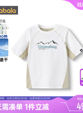 【商场同款】巴拉巴拉男童短袖t恤中大童速干t夏季儿童白色上衣薄