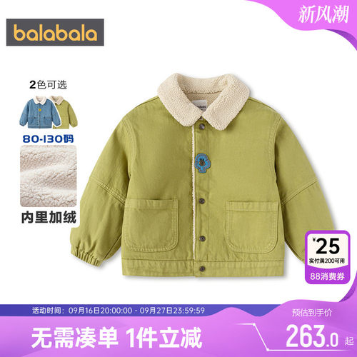 巴拉巴拉男童牛仔外套宝宝上衣厚