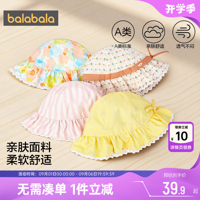 巴拉巴拉宝宝盆帽婴儿防晒遮阳帽图片