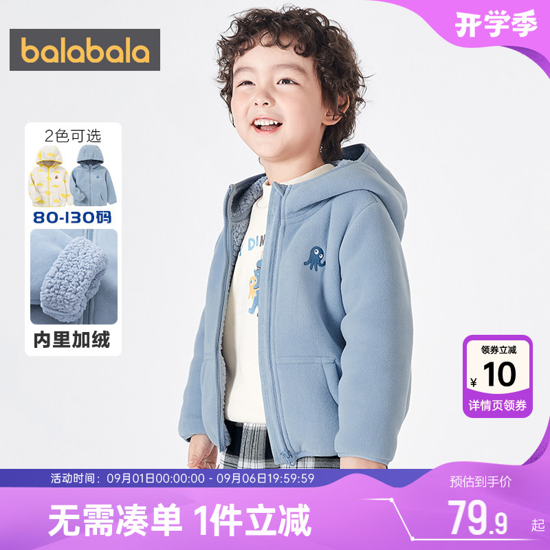 巴拉巴拉男童女童外套加绒连帽秋冬季新款男宝宝童装儿童加厚卫衣