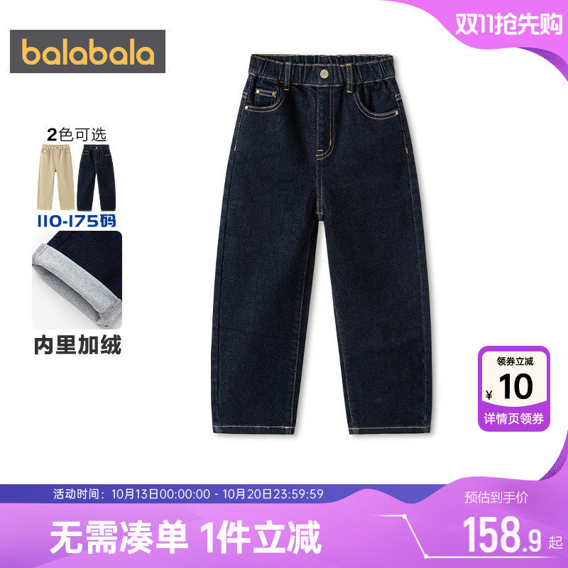 【商场同款】巴拉巴拉男童牛仔裤中大童裤子春秋款童装儿童长裤潮